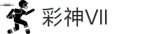 彩神vll官网-追求健康,你我一起成长